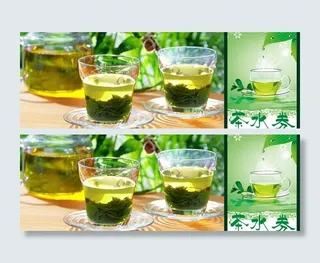 茶水券图片