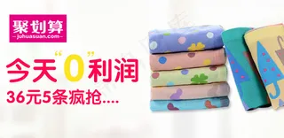 简约聚划算钻展