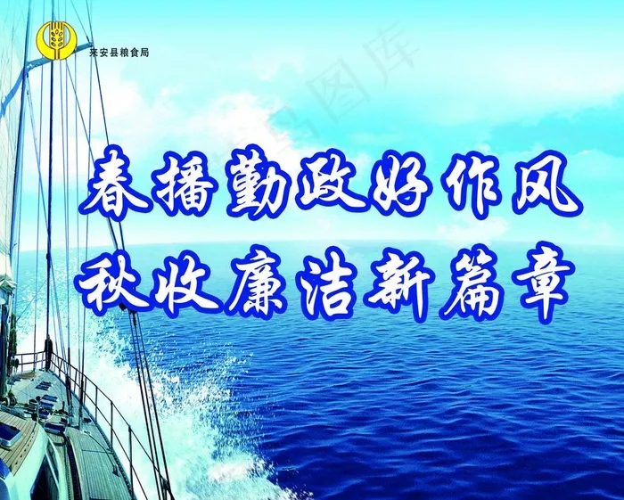 勤政图片psd模版下载