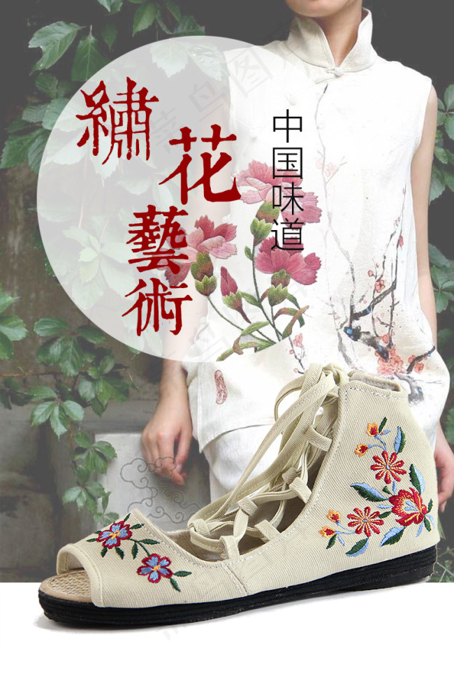 夏季凉鞋海报psd模版下载
