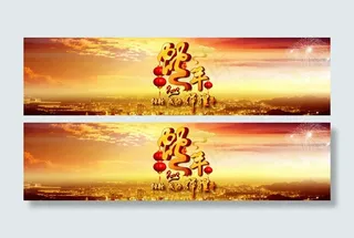 2013城市影像新春海报PSD素材