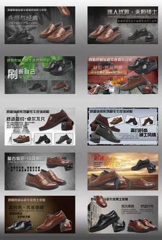 淘宝男鞋海报素材