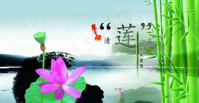 清廉水墨画图片(3374X1938(DPI:300))psd模版下载
