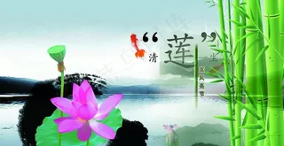 清廉水墨画图片