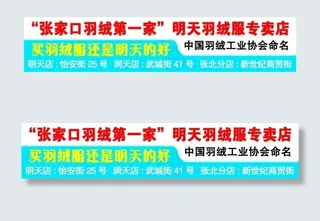 公交车车箱贴宣传广告