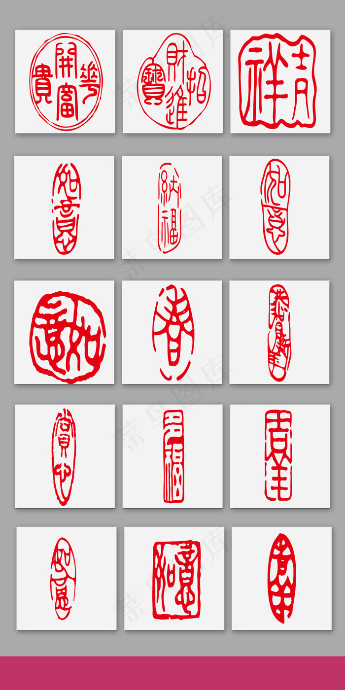 古典中国风印章素材设计