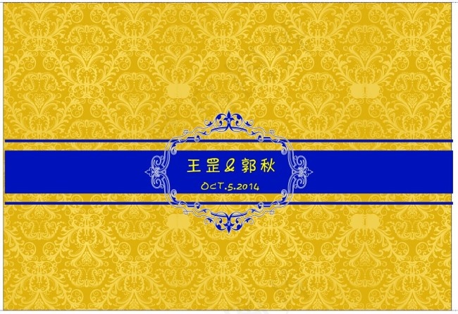 婚礼背景喷绘