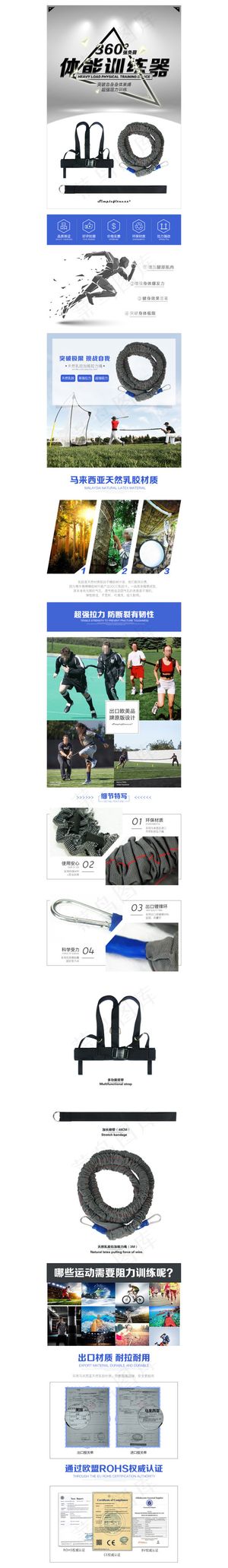 运动器材详情页 淘宝详情页 拉力器详情