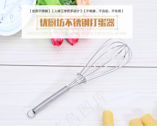 打蛋器海报设计psd模版下载