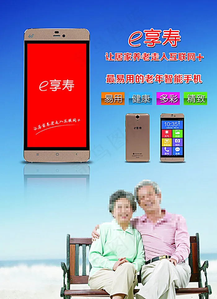 手机海报图片(2516X3437(DPI:300))psd模版下载