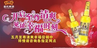 啤酒促销海报图片