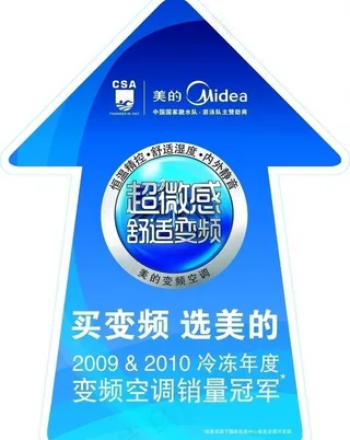 美的箭头地贴图片