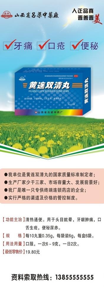 药品易拉宝图片cdr矢量模版下载