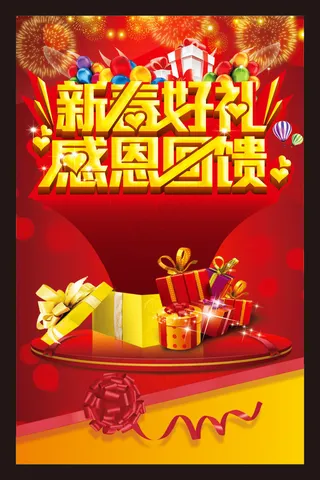 马年新春促销海报设计矢量素材