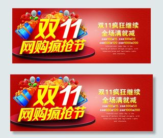 淘宝网购疯抢促销