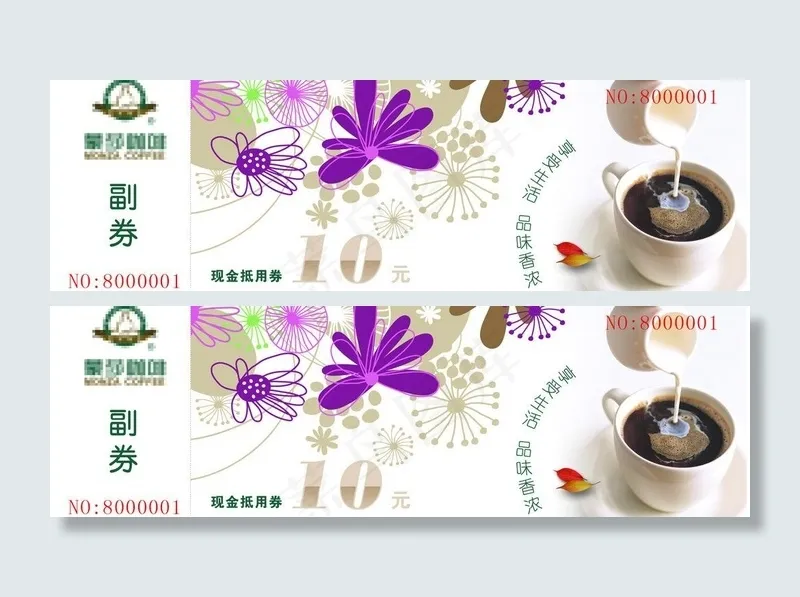 咖啡现金抵用券图片psd模版下载