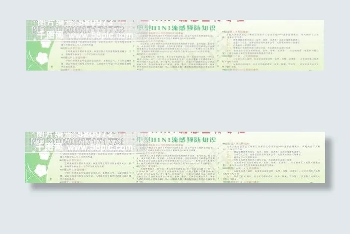 甲型H1N1流感预防知识cdr矢量模版下载