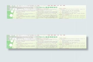 甲型H1N1流感预防知识