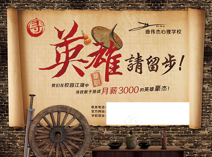 企业招聘海报(5315X3931(DPI:300))psd模版下载