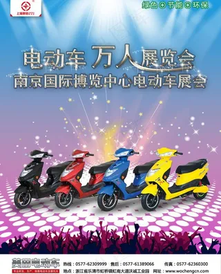 电动车宣传单图片