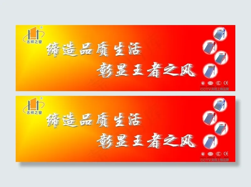 太阳能图片psd模版下载