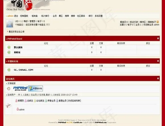 中国红模板图片