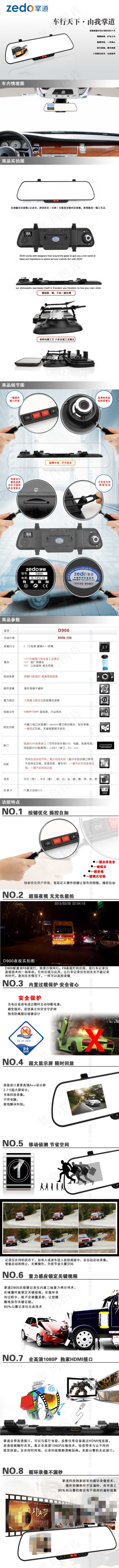 汽车配件淘宝描述详情页psd模版下载