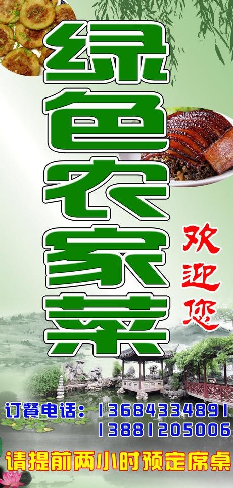 餐饮招牌图片(1984X3912(DPI:72))psd模版下载