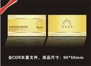 金色高档名片