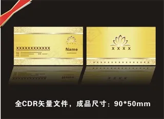 金色高档名片