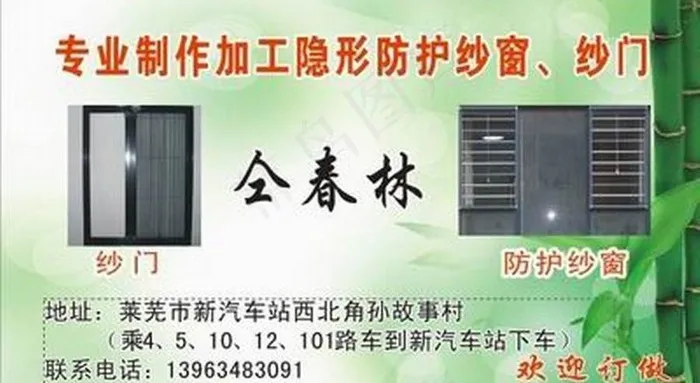 名片cdr图片cdr矢量模版下载
