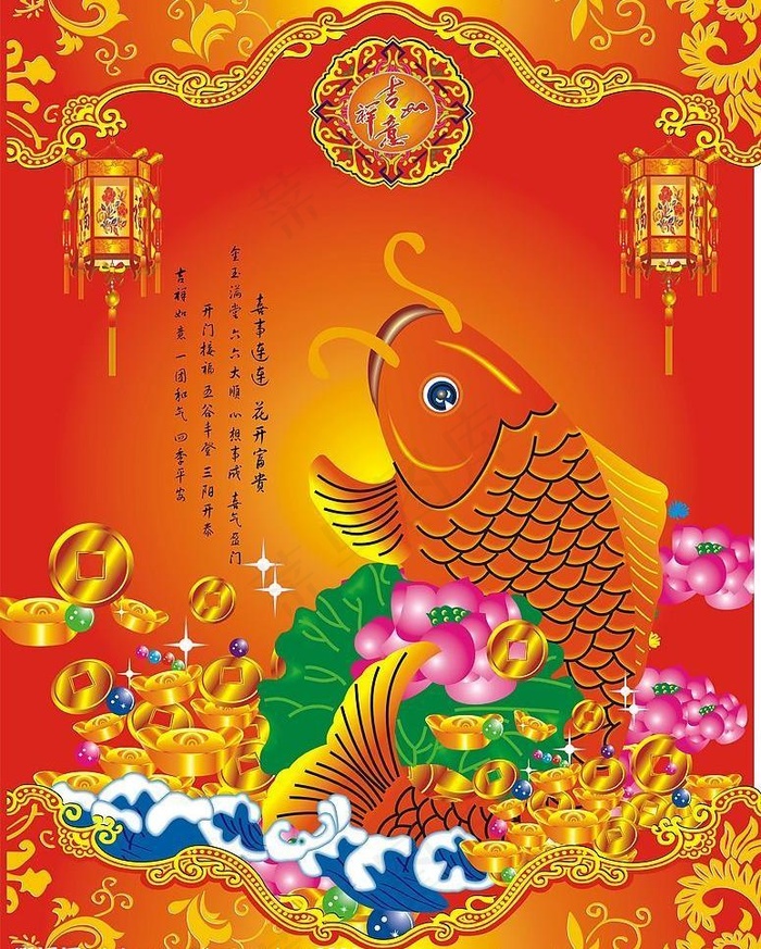 2009牛年年年有余吊牌图片
