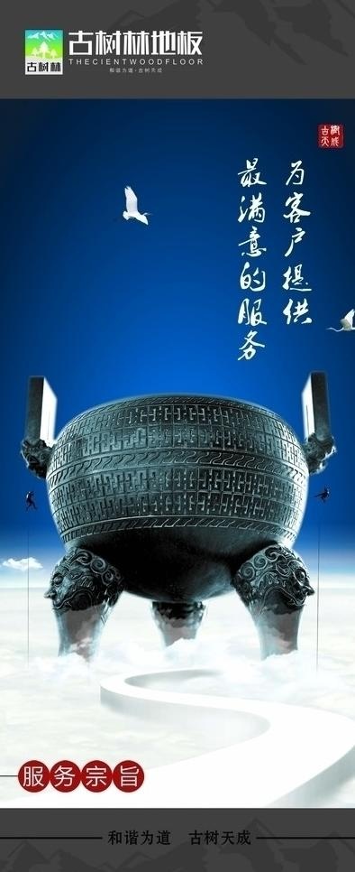 服务品质图片psd模版下载