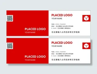 现代企业红色简约名片