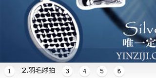 显示产品名称的竖焦点图效果