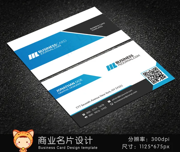 蓝色IT科技大气简洁商务名片下载psd模版下载