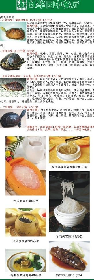 餐厅x展架图片cdr矢量模版下载