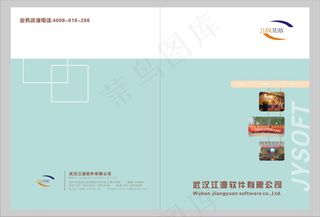 企业封面设计模版
