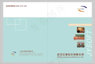 企业封面设计模版