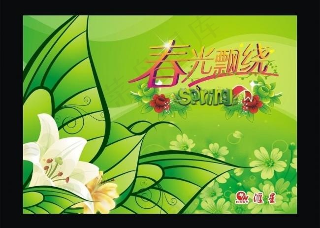 春天吊旗图片cdr矢量模版下载