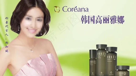 韩国高丽雅娜图片