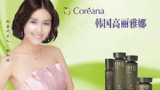 韩国高丽雅娜图片