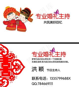 婚庆名片素材图片