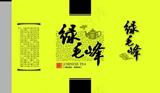 绿毛峰包装图片