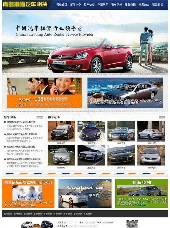 网页分层模板图片