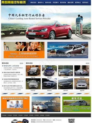 网页分层模板图片