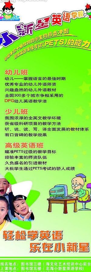 小新星x展架02图片