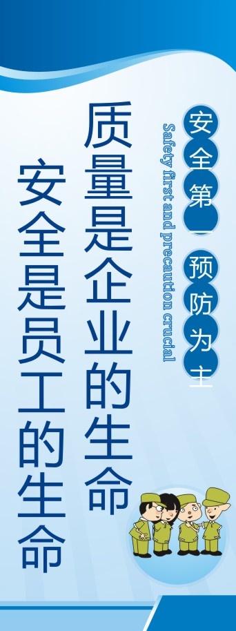 安全管理3cdr矢量模版下载