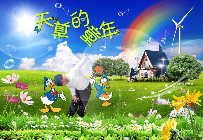 六一国际儿童节图片(2362X1772(DPI:300))psd模版下载