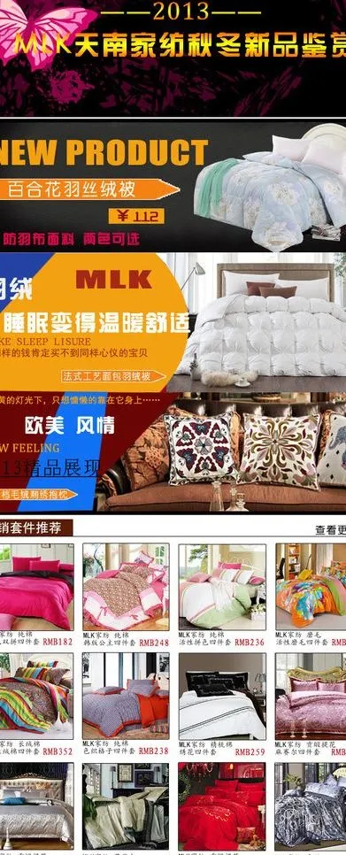 营销关联图图片psd模版下载